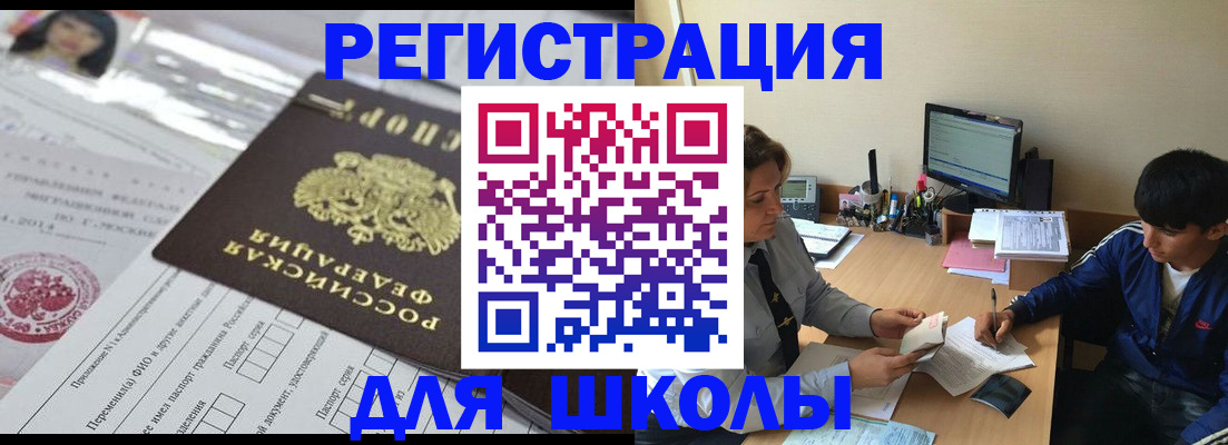 где прописаться в Снежинске