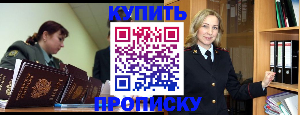 прописка для кредита в Снежинске