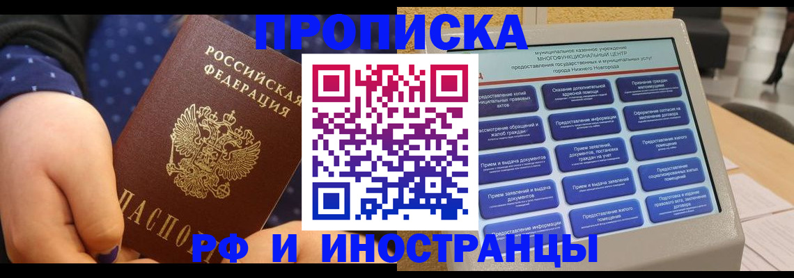 прописка для кредита в Снежинске