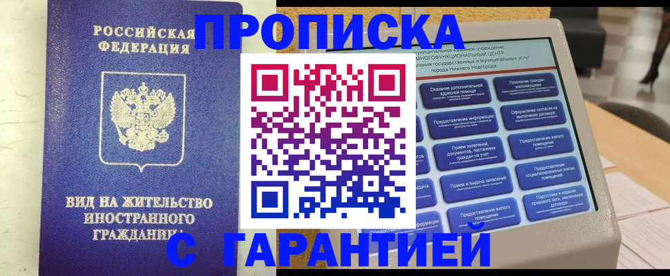 регистрация для школы в Снежинске