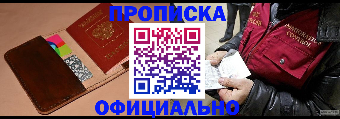 регистрация для школы в Снежинске