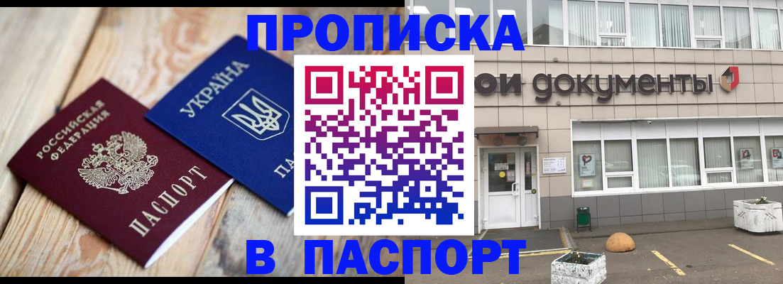 временная регистрация собственник в Снежинске